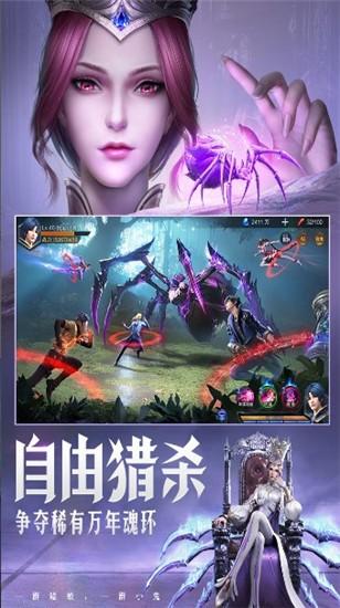 斗罗大陆魂师对决高爆版