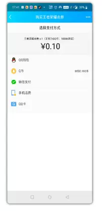 王者点券充值破限制app