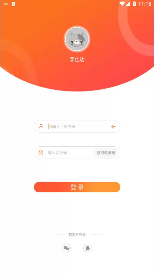 智玩社区APP