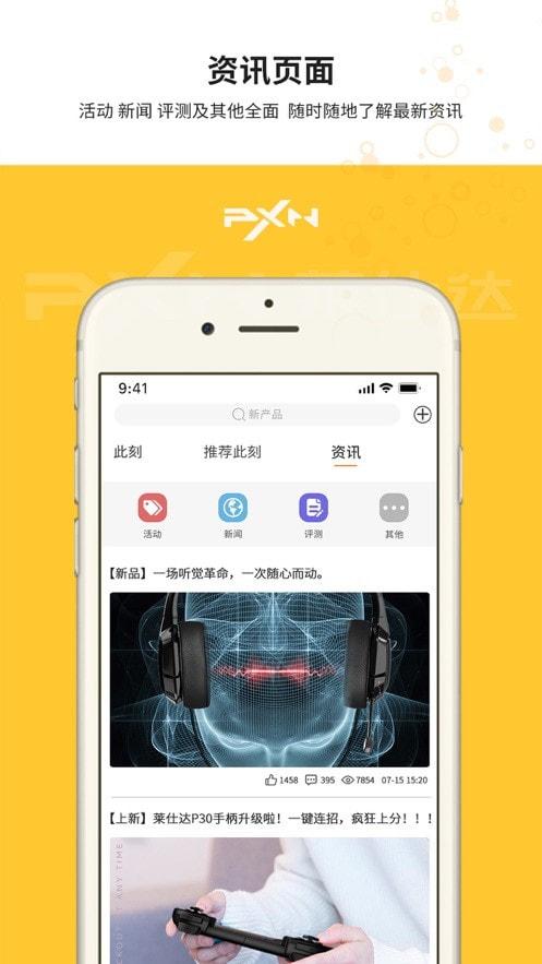 智玩社区APP