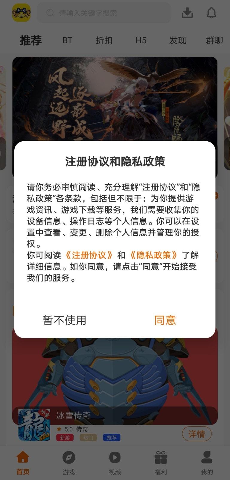 指尖游匣app破解版