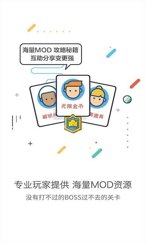 gg大玩家免登录破解全部mod最新