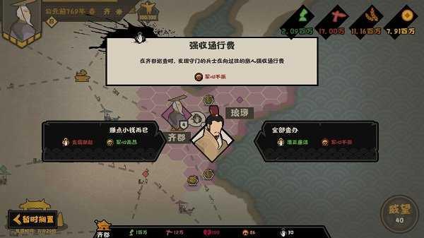 无悔入华夏最新内置修改器