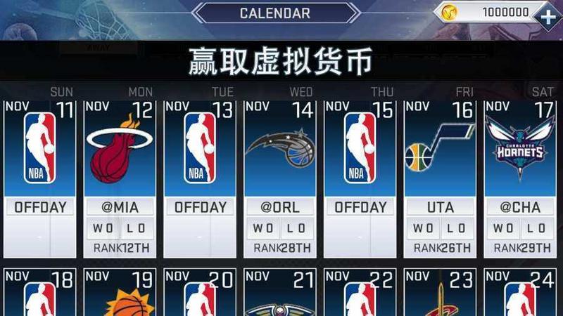 nba2k21手游免谷歌最新版