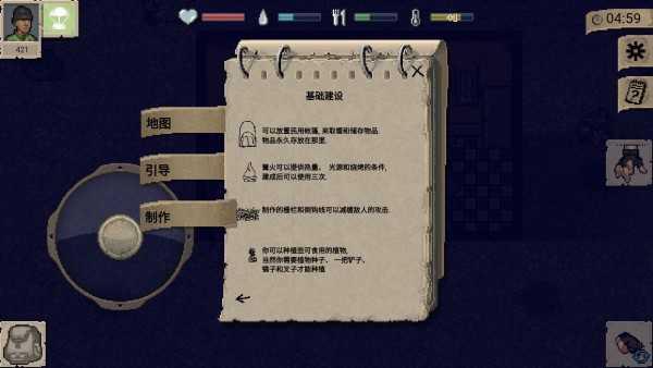 迷你dayz2破解版内置修改器