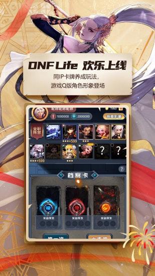 DNF助手破解版