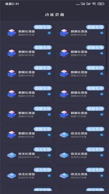 画质大师120帧一键解锁免费版