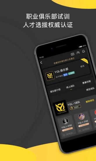 一起浪赛事安卓版app