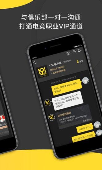 一起浪赛事安卓版app