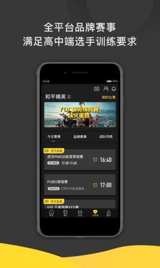 一起浪赛事安卓版app