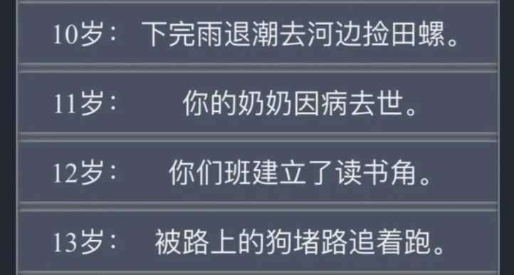 人生重开模拟器无广告