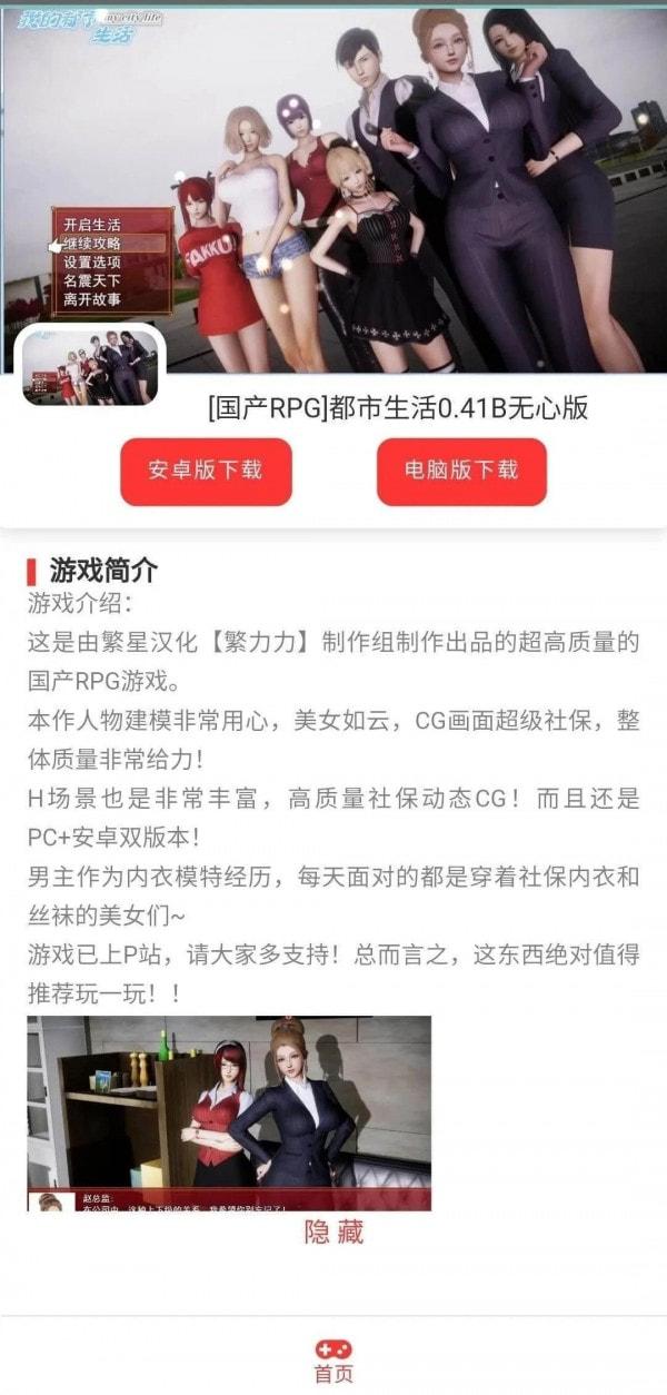 无心宝盒破解app