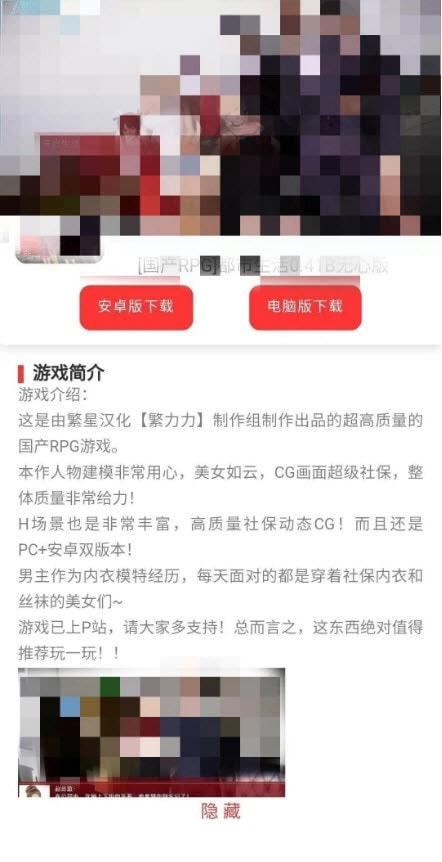 无心宝盒破解app