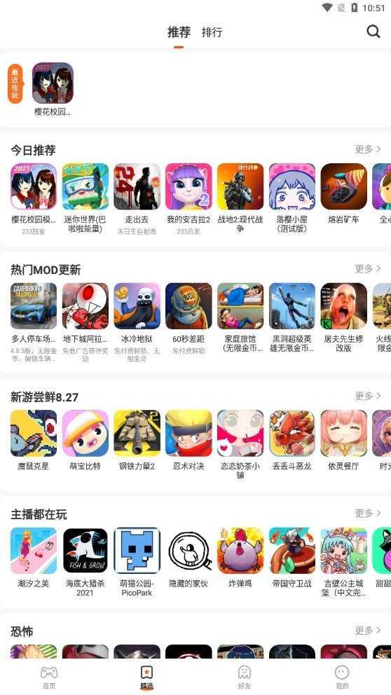 233乐园免费下载游戏