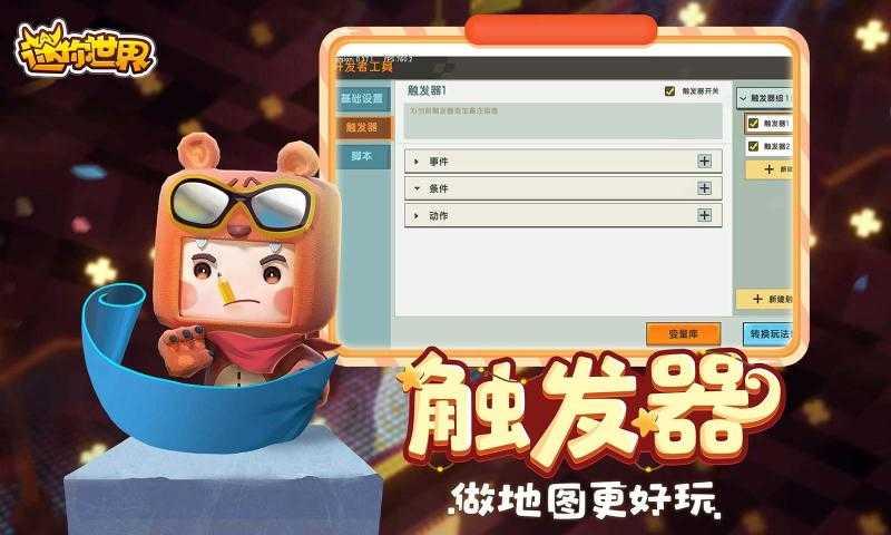 迷你世界无限迷你币不用登录