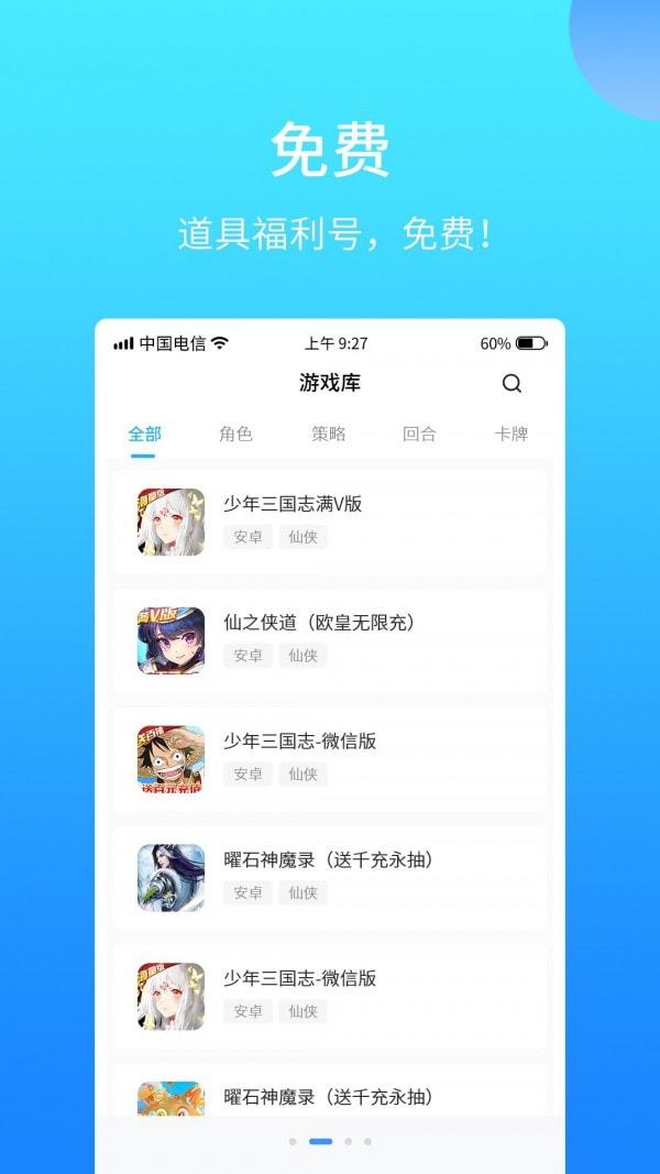 517游戏交易app