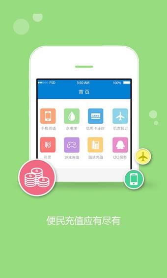 卡盟app手机版