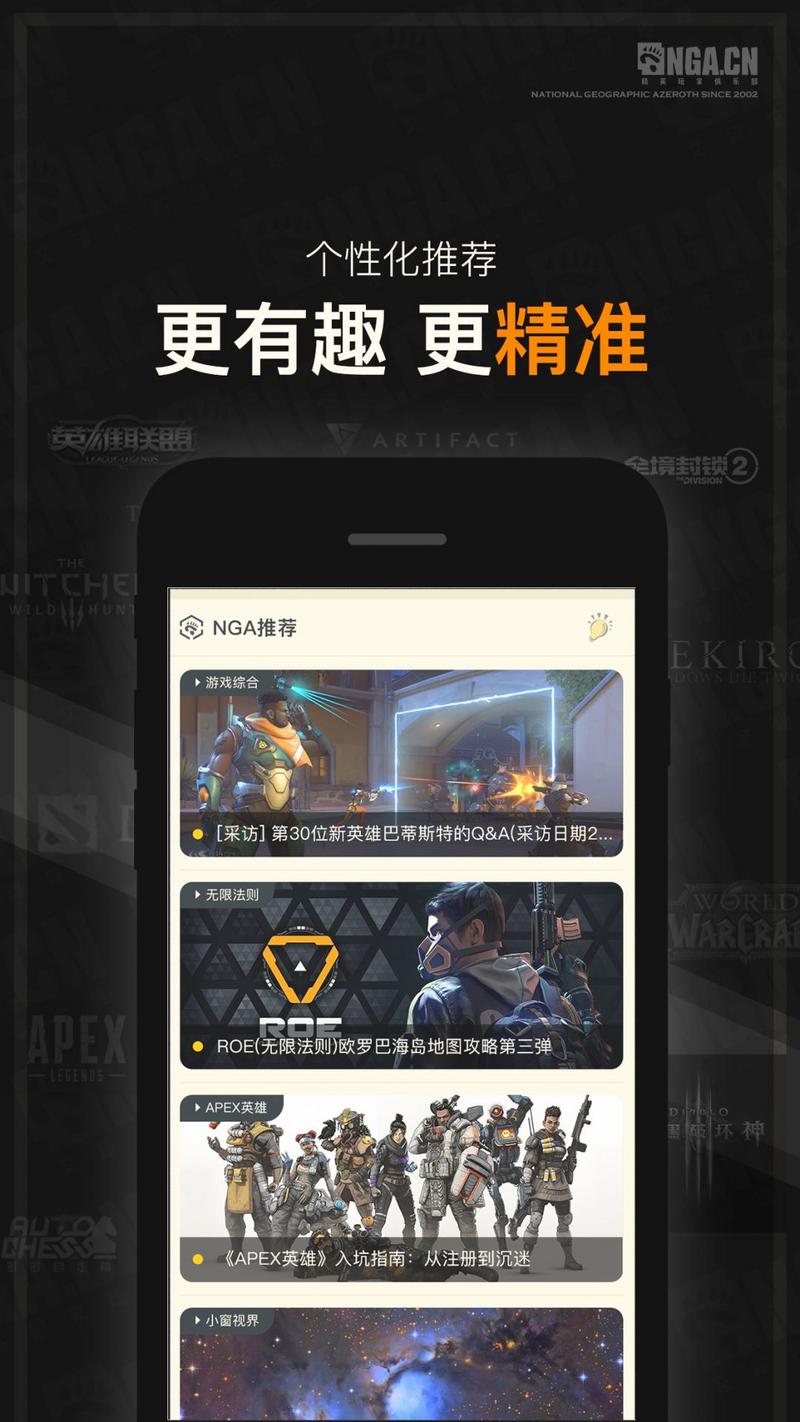 nga阴阳师玩家社区app