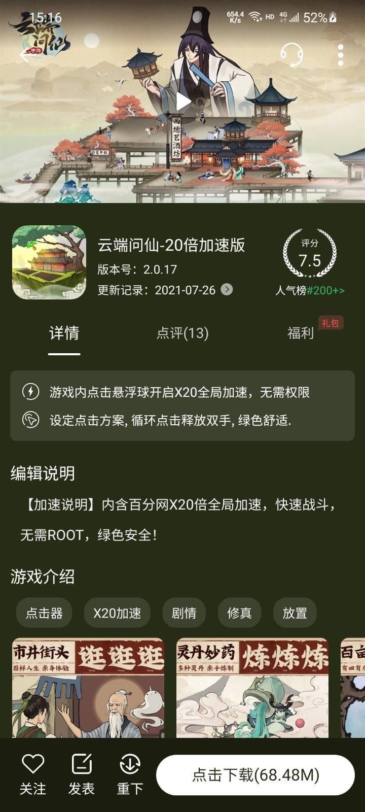 百分网游戏盒子官方免费