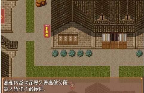 水浒寝取传汉化版