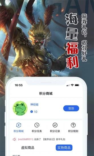 腾趣游戏app