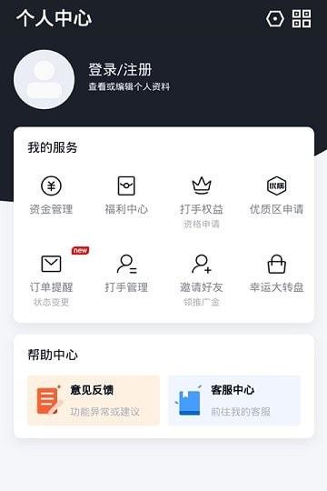 陪练通APP官方版