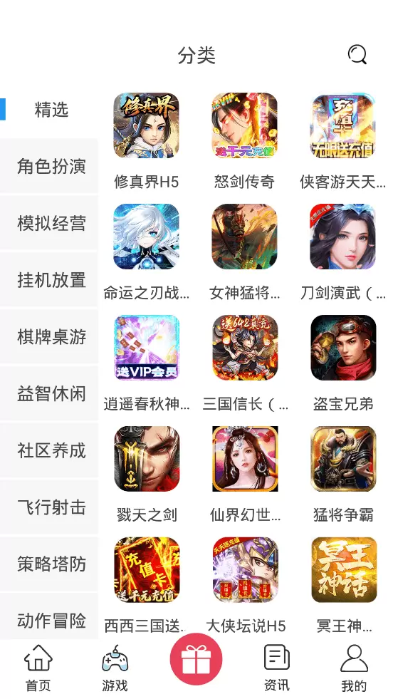 爱玩之家APP