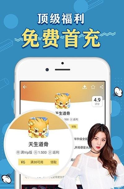 天象游戏盒子APP