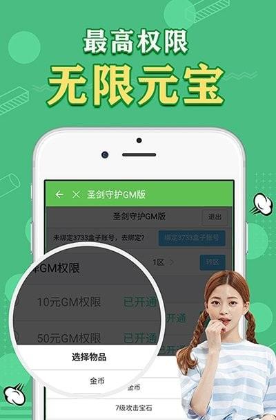 天象游戏盒子APP