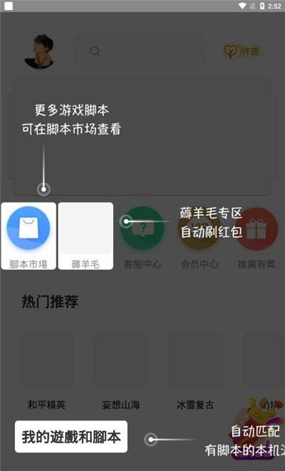 万国觉醒辅助器手机版