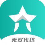 无双代练APP