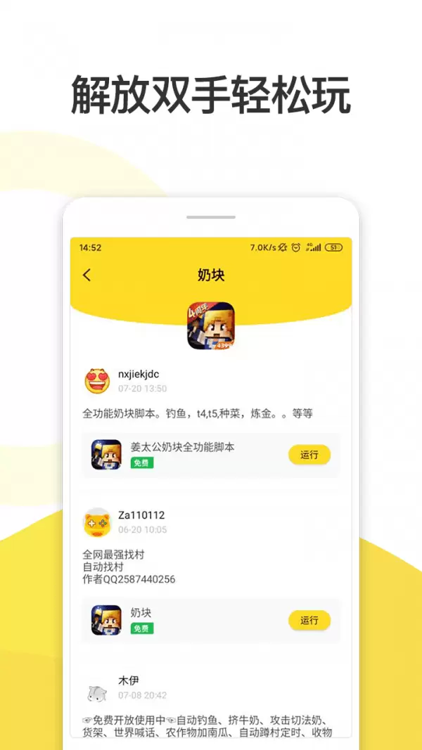 人鱼助手APP官方版