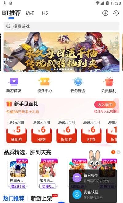 風雲游戏盒子最新版APP