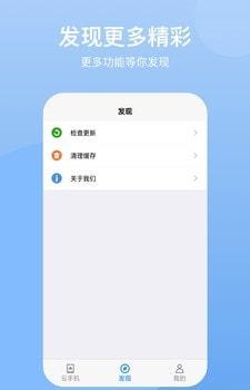 雷电模拟器云手机APP