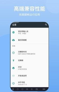 雷电模拟器云手机APP