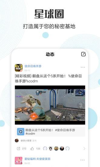 乐玩星球APP