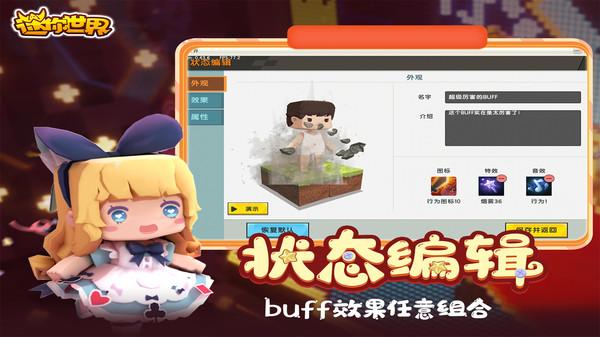 迷你世界1.3.0