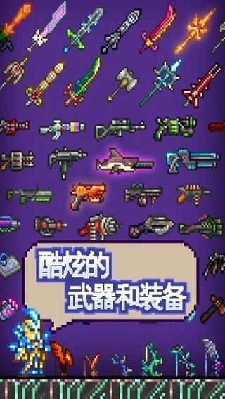 泰拉瑞亚1.4破解版无限物品