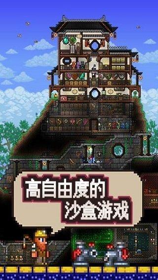 泰拉瑞亚破解版带神器无限资源1.4版