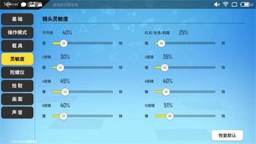 香肠派对手机版最稳灵敏度