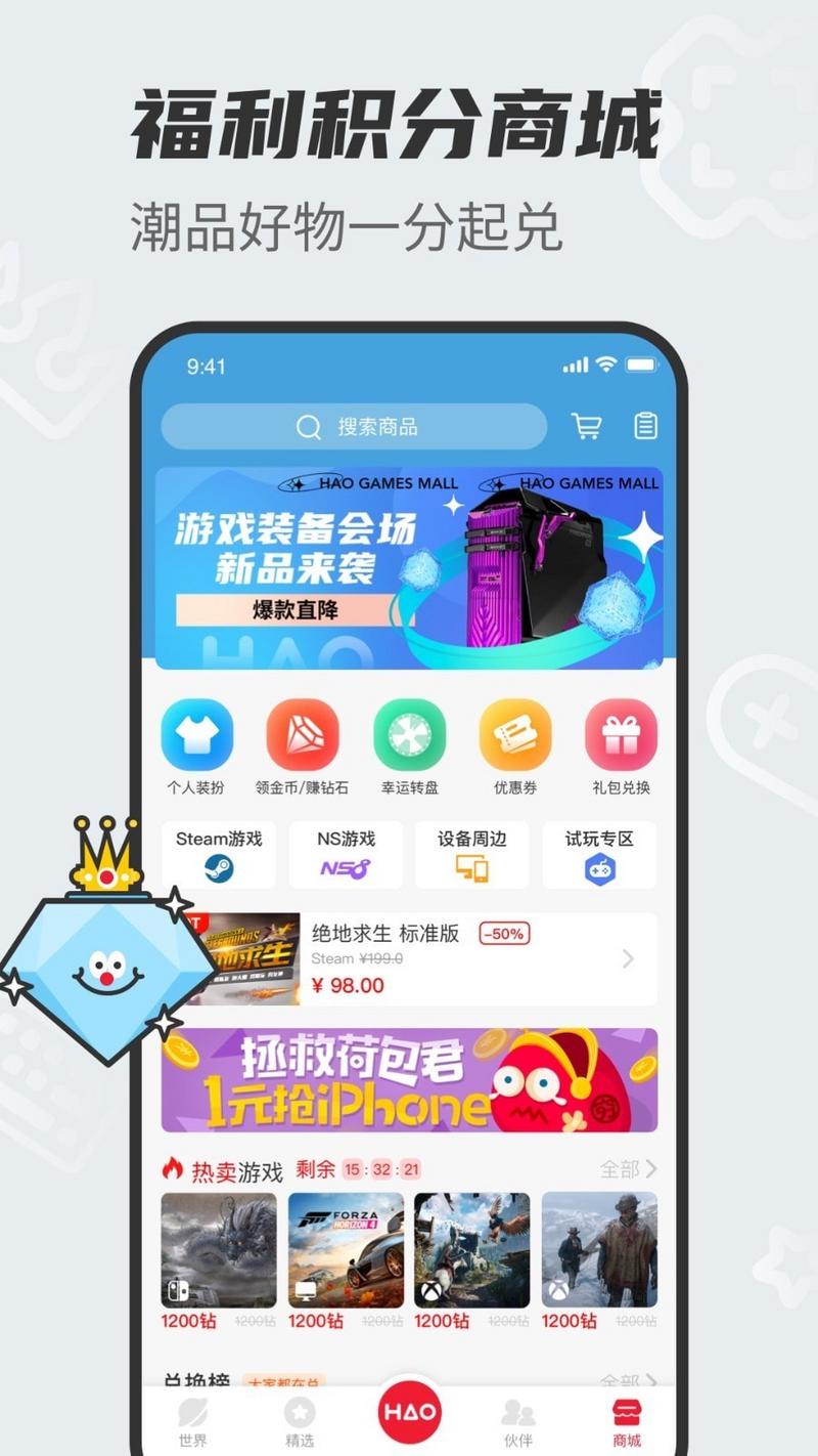 好游戏APP官方版