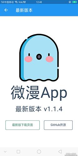 微漫app免费版