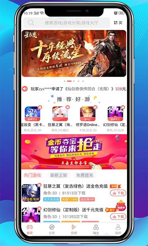 爱趣游戏app官方版