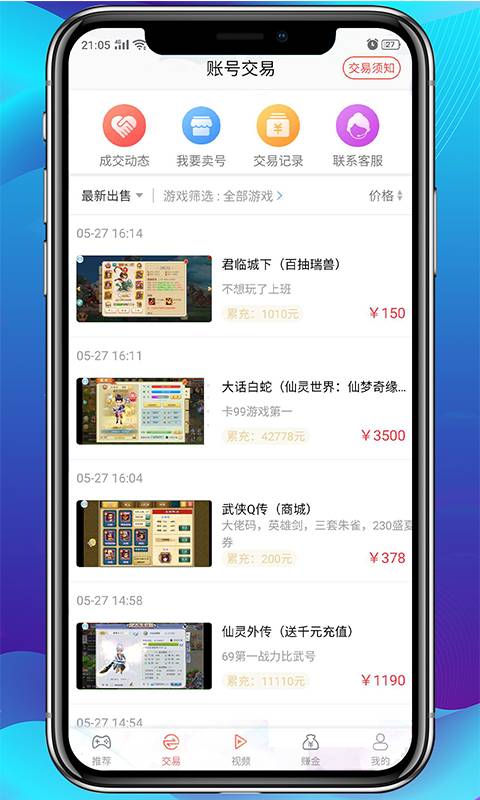 爱趣游戏app官方版