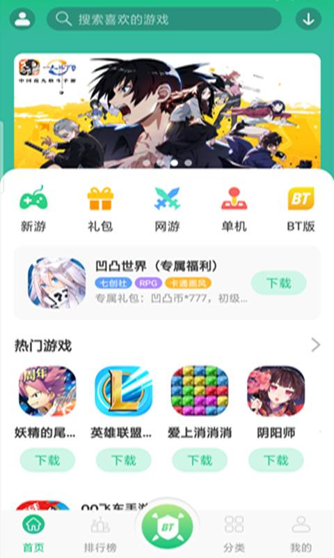 东东游戏盒app