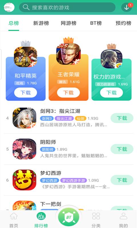 东东游戏盒app