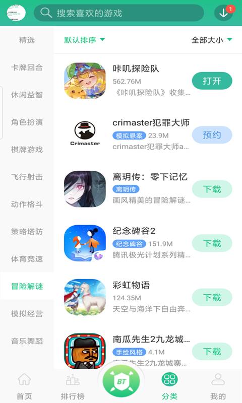 东东游戏盒app