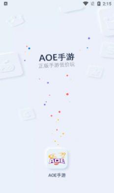 AOE手游盒子