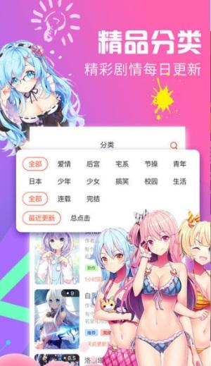 绅度漫画最新版