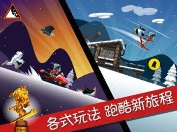 滑雪大冒险十周年版